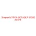 5730020479 МУФТА-ВСТАВКА Epiroc