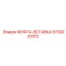5730020912 МУФТА-ВСТАВКА Epiroc