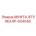 RF-004045 МУФТА, ВТУЛКА Epiroc