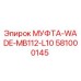 581000145 МУФТА-WADE-MB112-L10 Epiroc