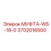 3702016500 МУФТА-WS-18-0 Epiroc