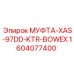 1604077400 МУФТА-XAS-97DD-KTR-BOWEX Epiroc