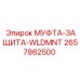 2657862500 МУФТА-ЗАЩИТА-WLDMNT Epiroc