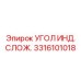 Многоосевой угловой адаптер с цифровым контролем арт. 3316101018
