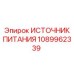 Блок питания с CAN-интерфейсом для систем управления 1089962339