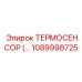 1089998725 ТЕРМОСЕНСОР Epiroc