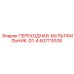 607115108 ПЕРЕХОДНАЯ-МУЛЬТФИЛЬНИК-D1-4 Epiroc