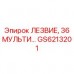 Мультифункциональное буровое лезвие Epiroc артикул GS6213201