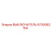 5730082154 ВЫКЛЮЧАТЕЛЬ Epiroc