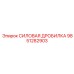 Биметаллическая силовая дробилка 9851282903 производства Epiroc