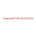 3222327522 ДАТЧИК Epiroc