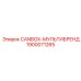 1900071265 CANBOX-МУЛЬТИБРЕНД Epiroc
