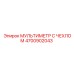 4700902043 МУЛЬТИМЕТР С ЧЕХЛОМ Epiroc