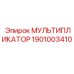 1901003410 МУЛЬТИПЛИКАТОР Epiroc