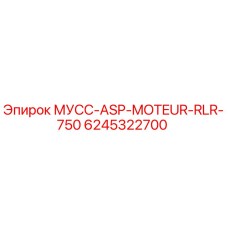 6245322700 МУСС-ASP-MOTEUR-RLR-750 Epiroc
