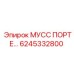 6245332800 МУСС ПОРТЕ Epiroc