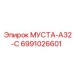 6991026601 МУСТА-А32-С Epiroc