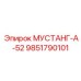 9851790101 МУСТАНГ-А-52 Epiroc