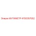 4700357552 МУТИМЕТР Epiroc