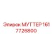 1617726800 МУТТЕР Epiroc