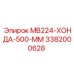 3382000628 МВ224-ХОНДА-500-ММ Epiroc