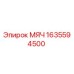 Оригинальный шар Epiroc 1635594500 для горнодобывающего оборудования
