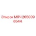 2650096544 МЯЧ Epiroc