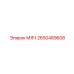 2650489608 МЯЧ Epiroc