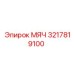 3217819100 МЯЧ Epiroc