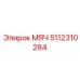 Оригинальный мяч 5112310284 от Epiroc в буровом оборудовании