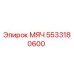 5533180600 МЯЧ Epiroc