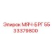 5533379800 МЯЧ-БРГ Epiroc