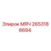 2653188694 МЯЧ Epiroc