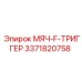 3371820758 МЯЧ-F-ТРИГГЕР Epiroc