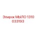 Универсальный очиститель для горной техники 1310033193