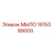 Оригинальный компонент МЫЛО 1615399000 производителя Epiroc