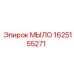 Специализированная смазка МЫЛО 1625155271 для техники Epiroc