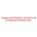 Целлофановые мешки Epiroc 3760007235 ёмкостью 25 фунтов