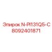 8092401871 N-PI131Q5-C Epiroc