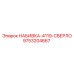 9753204667 НАБИВКА-4119-СВЕРЛО Epiroc