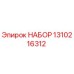 Оригинальный набор деталей 1310216312 Epiroc для буровых установок