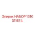 Оригинальный комплект Epiroc 1310311574 для ремонта бурового оборудования