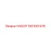 1901001478 НАБОР Epiroc