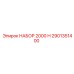 Изображение набора 2000 Н Epiroc артикул 2901351400