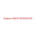 Оригинальный набор Epiroc артикул 2635251479