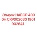 Оригинальный ремонтный набор 1901902641 для техники Epiroc
