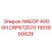 Оригинальный набор Epiroc НАБОР 4000H CRP972570 1901900629