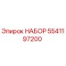 5541197200 НАБОР Epiroc