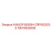 Комплект 1901902658 для ремонта буровой техники серии 8000H