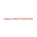 9106101639 НАБОР | Epiroc